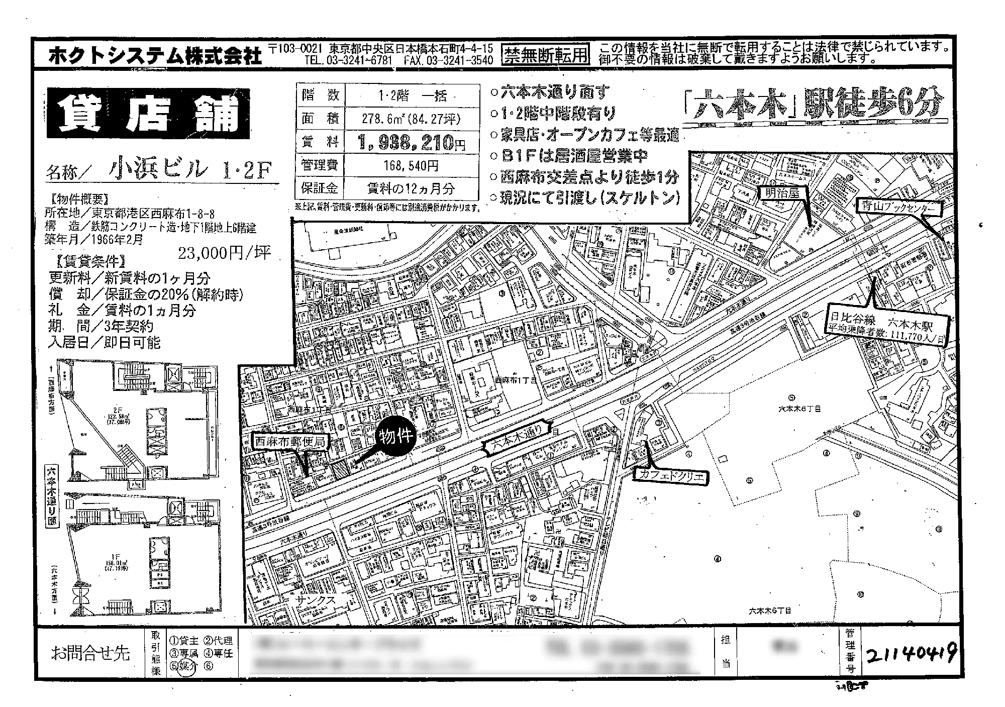 六本木ヒルズ周辺の図面