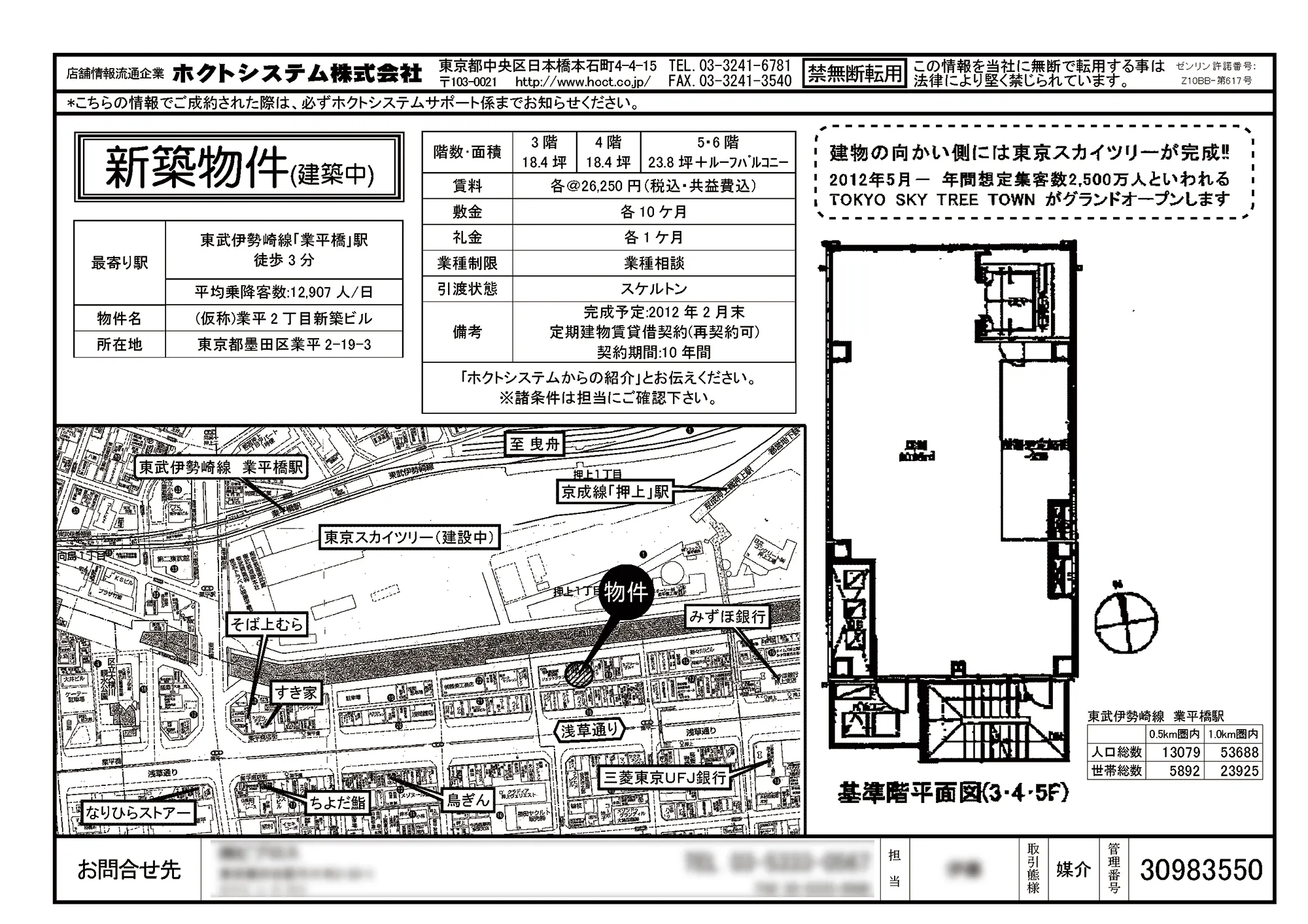 2021年東京スカイツリー周辺の図面